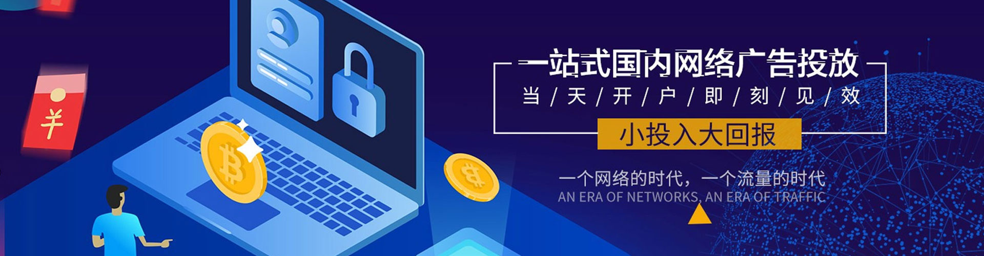 高要信息流推广